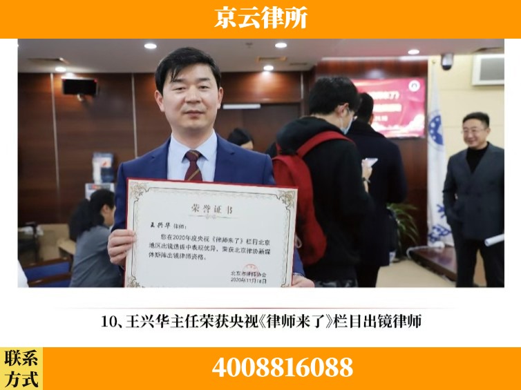 聊城-企业征收律师