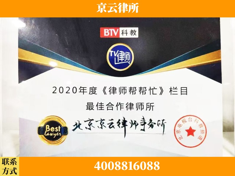聊城-企业拆迁律师