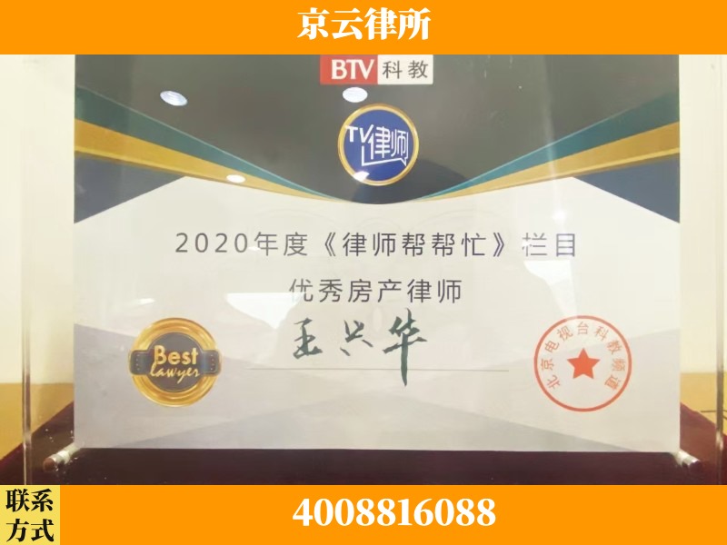 聊城-养殖场征收律师