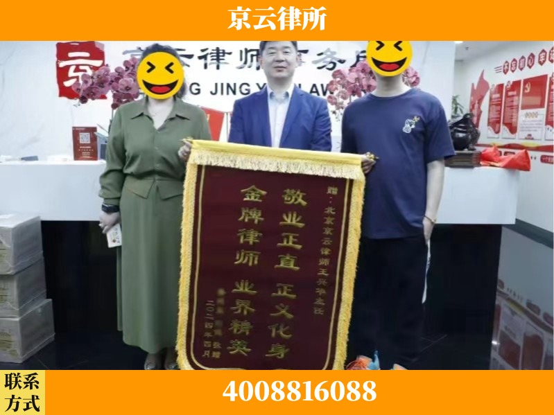 聊城-企业拆迁维权律师