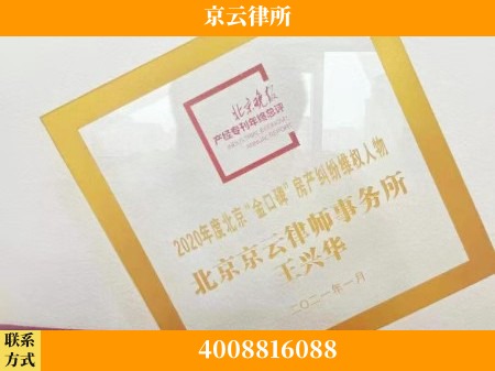 聊城-养殖场拆迁律师
